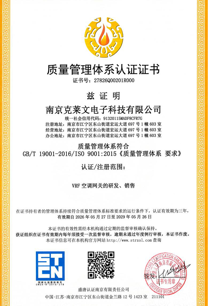 质量管理体系证书