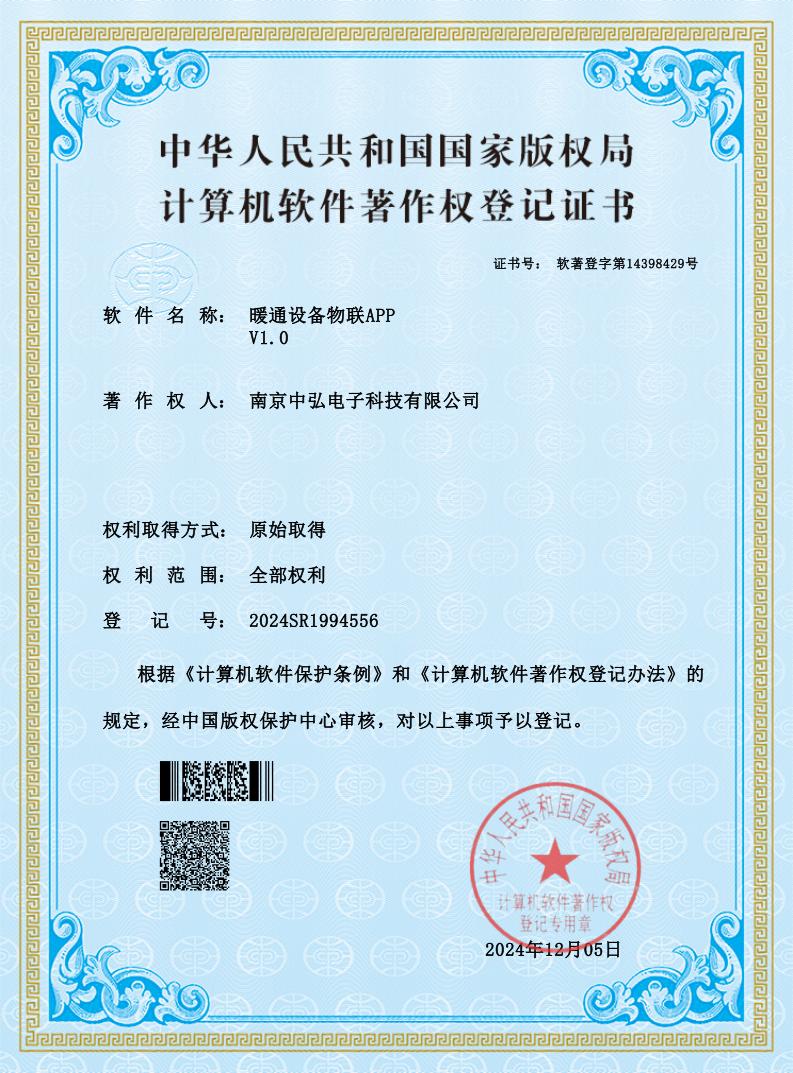 暖通设备物联APPV1.0