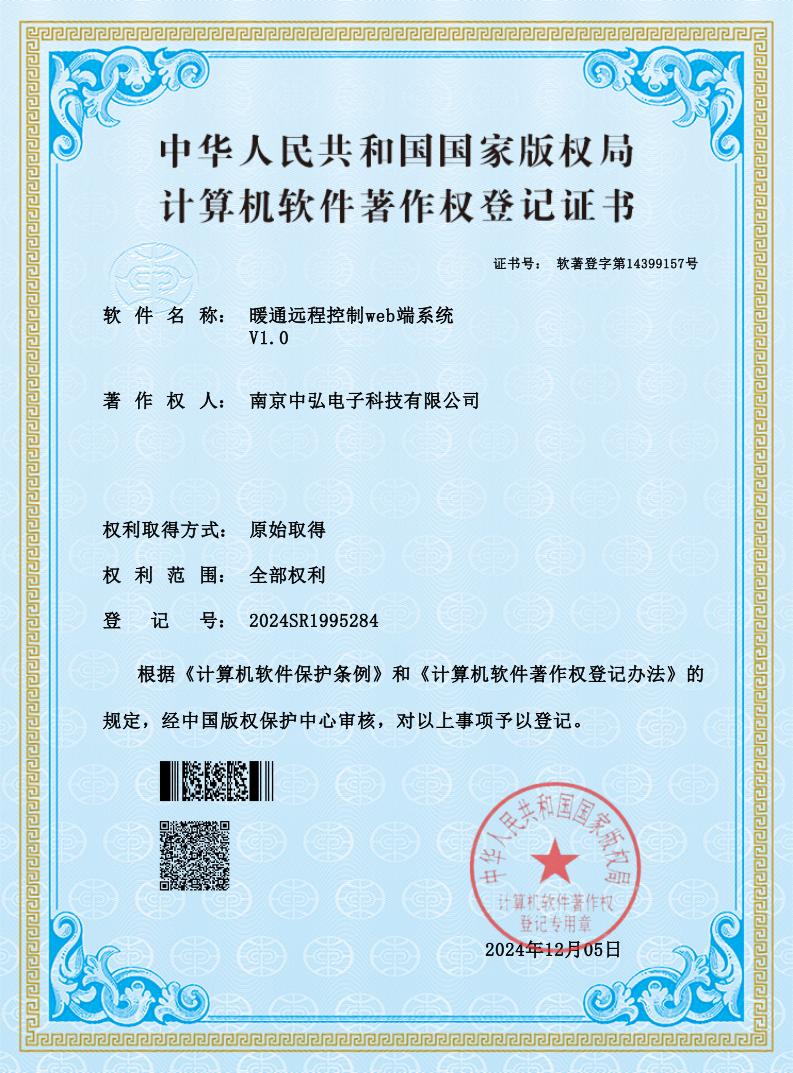 暖通远程控制web端系统V1.0