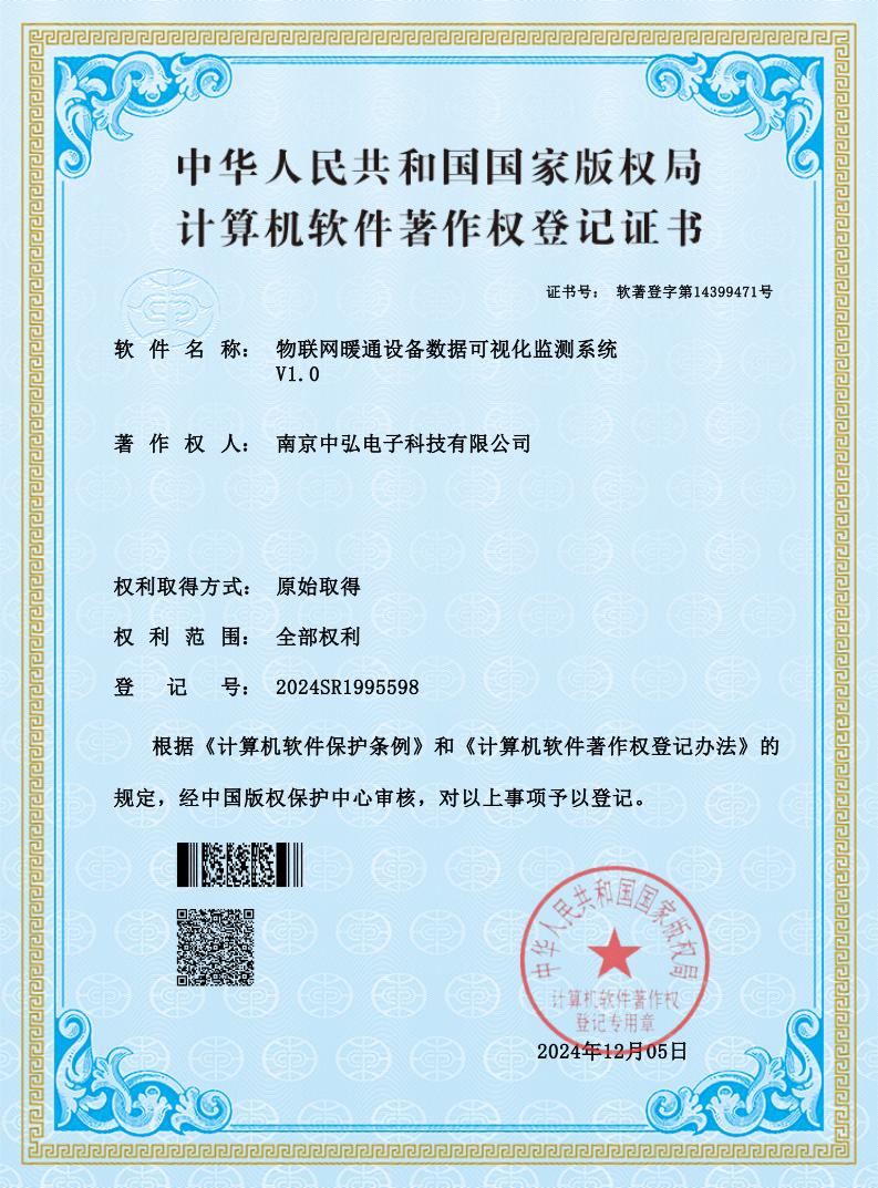 物联网暖通设备数据可视化监测系统V1.0